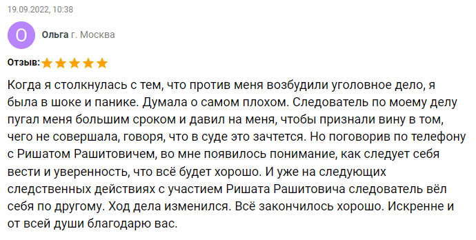 отзыв-3
