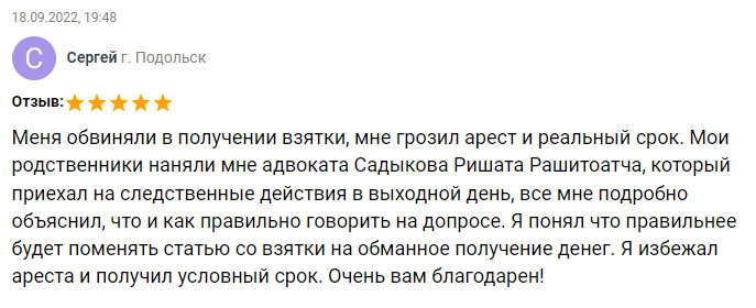 отзыв-4