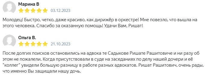 отзыв-5