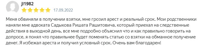 отзыв-6