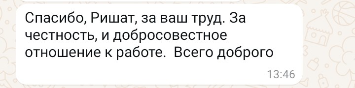 Отзыв 7
